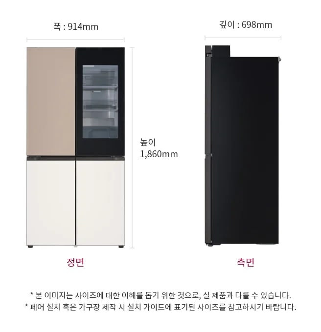 정면은 왼쪽 상단에 베이지색 도어와 오른쪽 상단에 투명한 패널이 있는 검은색 도어로 구성되어 있으며, 하단에는 두 개의 흰색 도어가 있습니다. 측면은 전체가 검은색으로 되어 있습니다. 냉장고의 폭은 914mm, 깊이는 698mm, 높이는 1,860mm로 표시되어 있습니다.