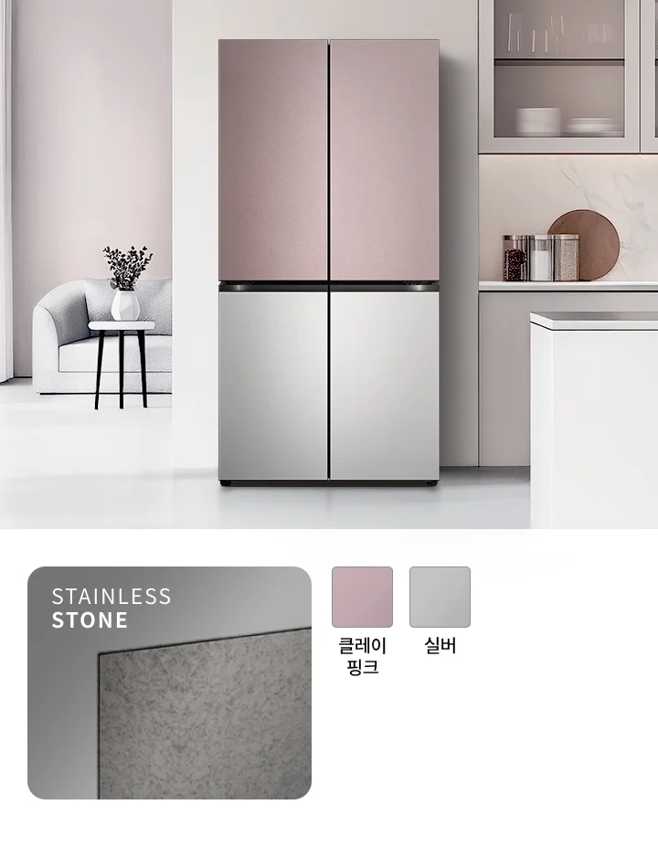 주방에 놓인 세련된 디자인의 냉장고가 보입니다. 냉장고는 클레이 핑크와 실버 색상으로 구성되어 있으며, 바닥은 대리석으로 되어 있고, 한쪽에는 장식용 식물이 놓여 있습니다. 아래에는 STAINLESS STONE이라는 문구와 함께 클레이 핑크와 실버 색상 샘플이 표시되어 있습니다.
