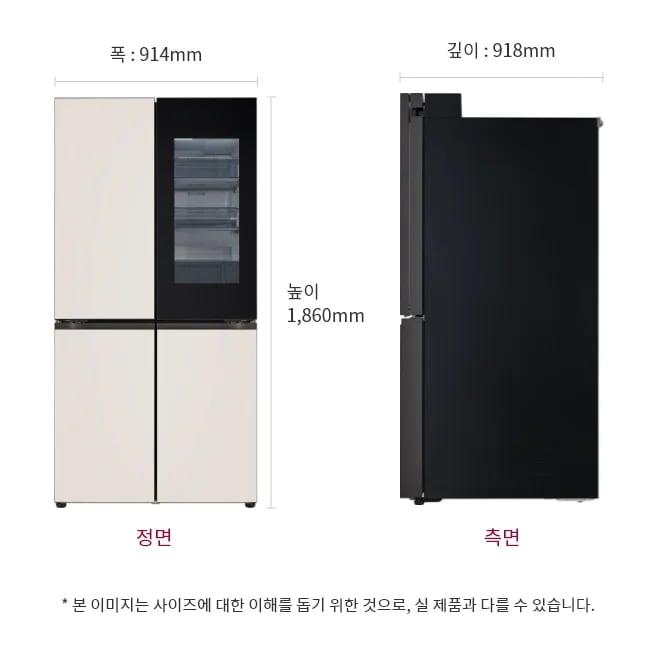 냉장고 정면과 측면 이미지, 크기 정보 표시: 폭 914mm, 깊이 698mm, 높이 1860mm, 본 이미지는 사이즈에 대한 이해를 돕기 위한 것으로, 실 제품과 다를 수 있습니다.