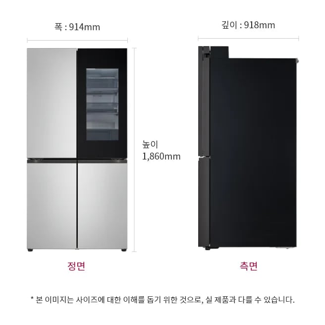 냉장고 정면과 측면 이미지, 크기 정보 표시: 폭 914mm, 깊이 698mm, 높이 1860mm, 본 이미지는 사이즈에 대한 이해를 돕기 위한 것으로, 실 제품과 다를 수 있습니다.