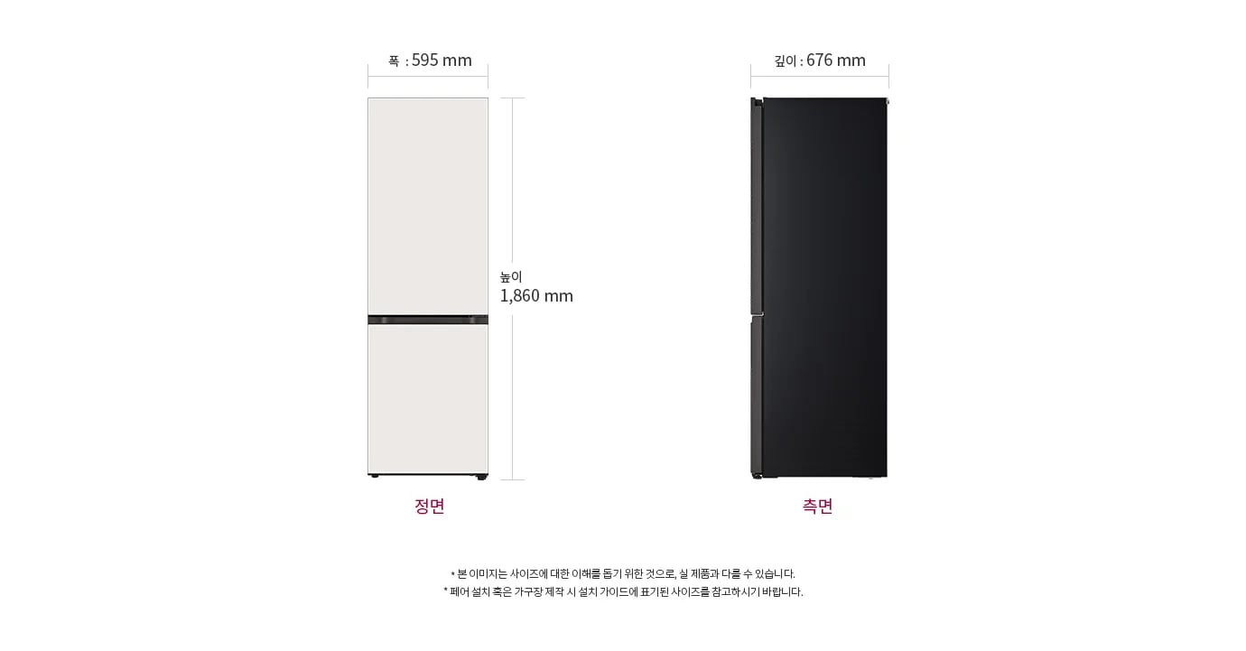 냉장고의 정면과 측면이 나와 있으며, 정면의 폭은 595mm, 높이는 1,860mm로 표시되어 있습니다. 측면의 깊이는 676mm입니다. 본 이미지는 사이즈에 대한 이해를 돕기 위한 것으로, 실 제품과 다를 수 있습니다. 제품 설치 혹은 가구장 제작 시 설치 가이드에 표기된 사이즈를 참고하시기 바랍니다.