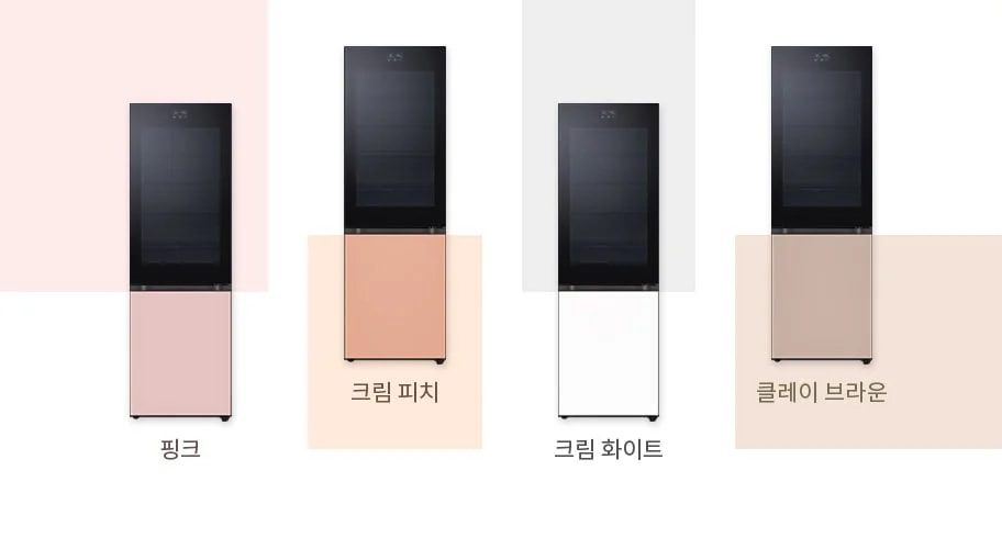 네 가지 색상의 냉장고가 나란히 배치되어 있습니다. 각각의 색상은 핑크, 크림 피치, 크림 화이트, 클레이 브라운입니다. 각 냉장고의 하단 부분에 해당 색상이 적용되어 있으며, 색상 이름이 텍스트로 표시되어 있습니다.