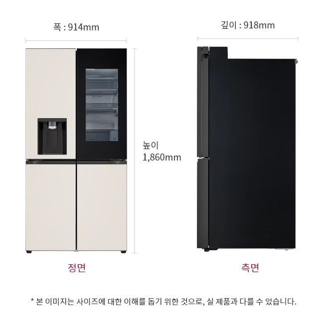 냉장고의 정면과 측면 모습이 나란히 배치되어 있습니다. 정면에는 냉수 디스펜서와 투명한 문이 보이며, 측면은 검은색으로 되어 있습니다. 크기는 폭 914mm, 깊이 918mm, 높이 1,860mm로 표시되어 있습니다. 아래에는 본 이미지는 사이즈에 대한 이해를 돕기 위한 것으로, 실 제품과 다를 수 있습니다.라는 문구가 있습니다.