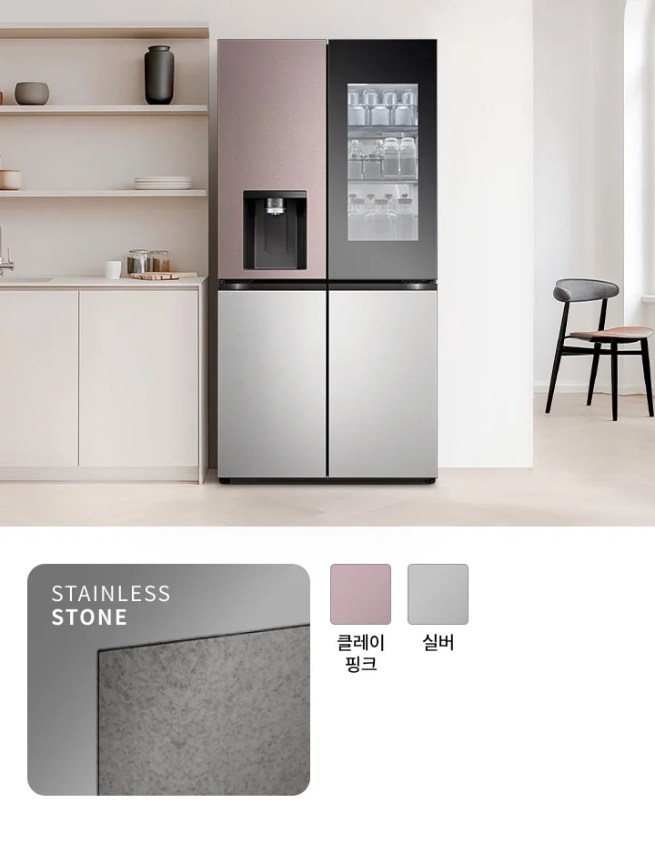 주방에 놓인 세련된 디자인의 냉장고가 보입니다. 냉장고는 클레이 핑크와 실버 색상으로 구성되어 있으며, 한쪽 문에는 물과 얼음을 제공하는 디스펜서가 있습니다. 다른 문은 투명하여 내부에 보관된 물병들이 보입니다. 바닥은 대리석으로 되어 있고, 한쪽에는 장식용 식물이 놓여 있습니다. 아래에는 STAINLESS STONE이라는 문구와 함께 클레이 핑크와 실버 색상 샘플이 표시되어 있습니다.