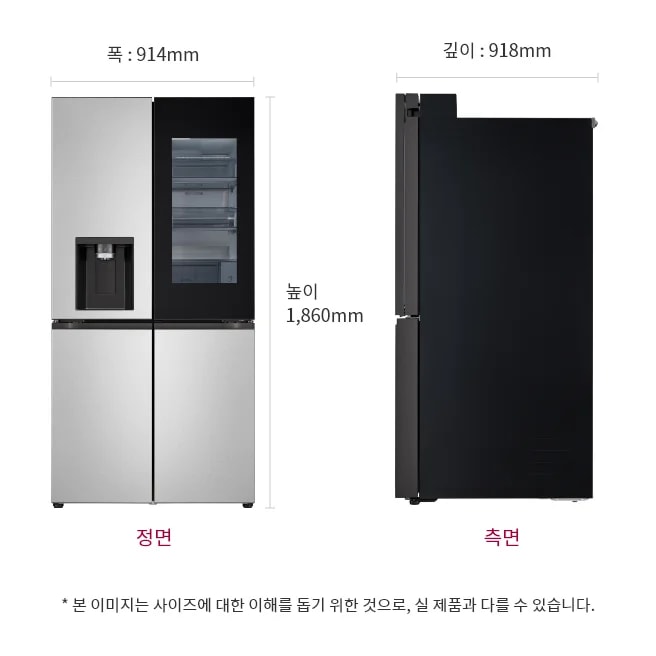 냉장고의 정면과 측면 모습이 나란히 배치되어 있습니다. 정면에는 냉수 디스펜서와 투명한 문이 보이며, 측면은 검은색으로 되어 있습니다. 크기는 폭 914mm, 깊이 918mm, 높이 1,860mm로 표시되어 있습니다. 아래에는 본 이미지는 사이즈에 대한 이해를 돕기 위한 것으로, 실 제품과 다를 수 있습니다.라는 문구가 있습니다.