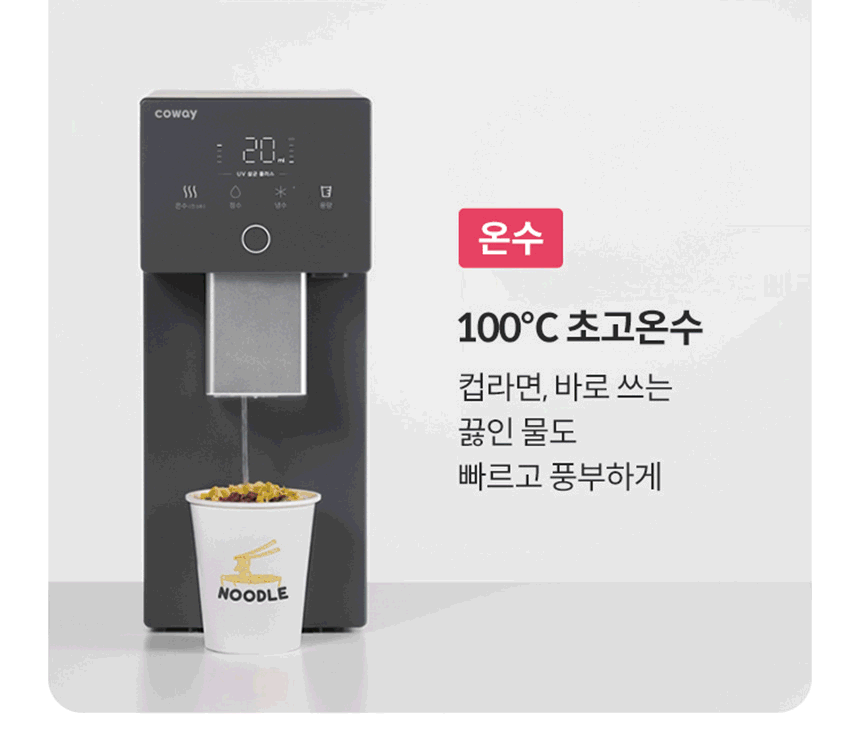 코웨이 CP-7220N 코웨이 아이콘 정수기3 상세이미지 16