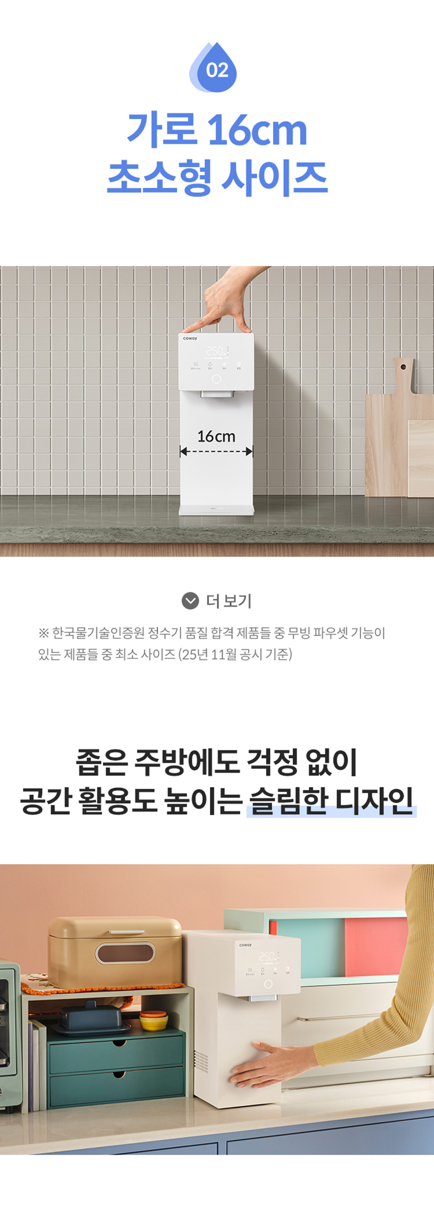 코웨이 CP-7220N 코웨이 아이콘 정수기3 상세이미지 7