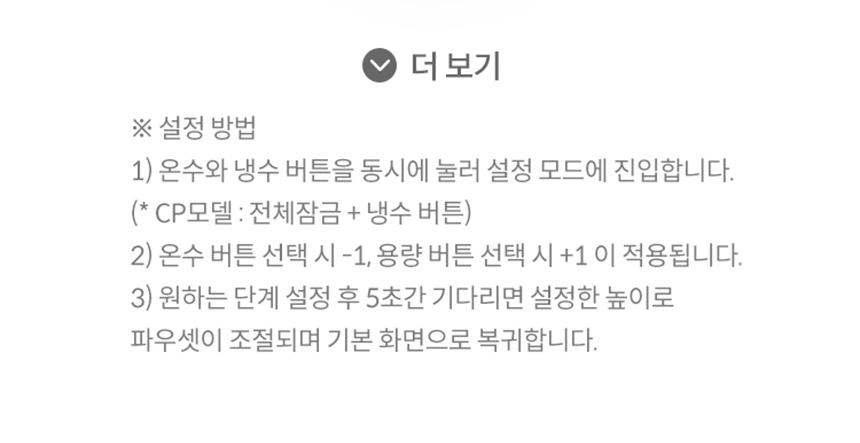 코웨이 CP-7220N 코웨이 아이콘 정수기3 상세이미지 6