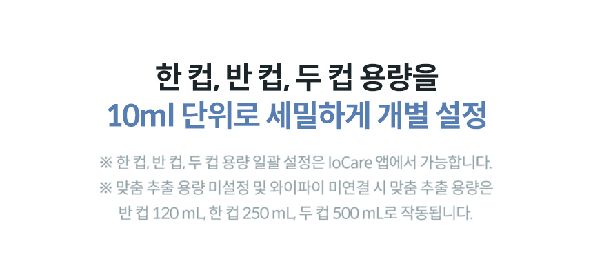 CPI-7400N_코웨이 아이콘 얼음정수기 오리지널 _V2_12번째 상세정보 코웨이 CPI-7400N 코웨이 아이콘 얼음정수기 오리지널 _V2 상세이미지 12