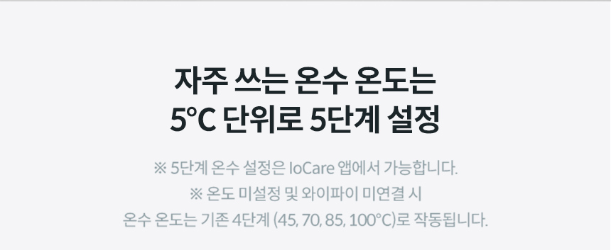 CPI-7400N_코웨이 아이콘 얼음정수기 오리지널 _V2_6번째 상세정보 코웨이 CPI-7400N 코웨이 아이콘 얼음정수기 오리지널 _V2 상세이미지 6