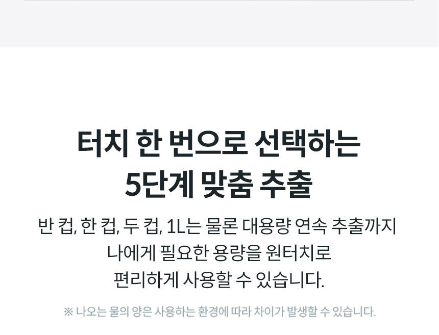 CPI-7400N_코웨이 아이콘 얼음정수기 오리지널 _V2_8번째 상세정보 코웨이 CPI-7400N 코웨이 아이콘 얼음정수기 오리지널 _V2 상세이미지 8