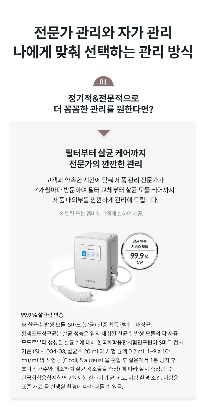 코웨이 CHP-7211N 코웨이 아이콘 정수기2 상세이미지 22