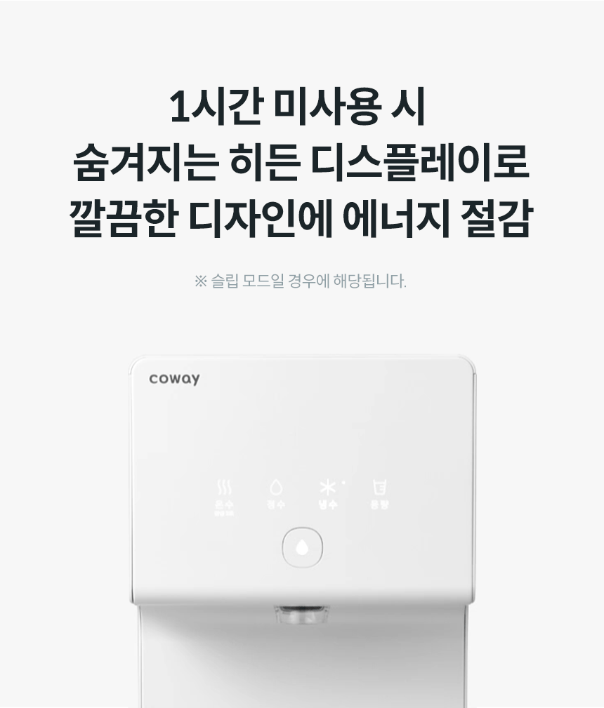 코웨이 CHP-7211N 코웨이 아이콘 정수기2 상세이미지 31