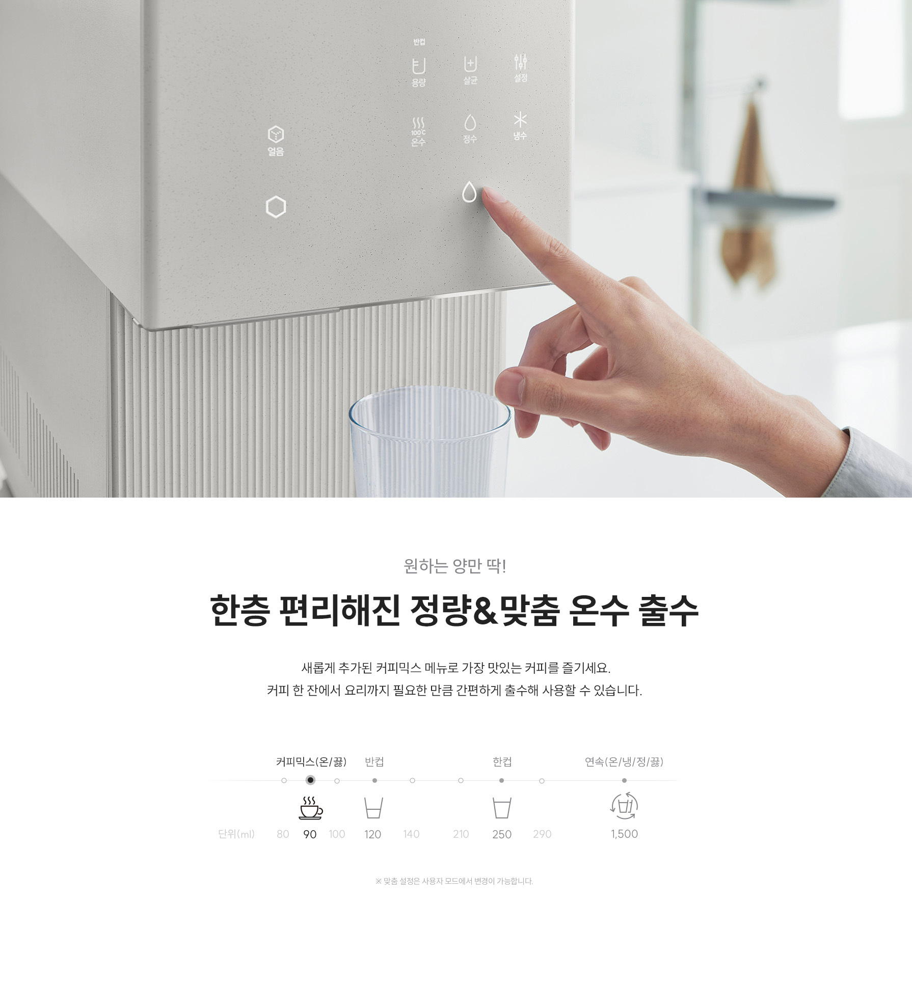 쿠쿠 CP-AHS100HEW 쿠쿠 제로100 슬림 얼음정수기 상세이미지 12
