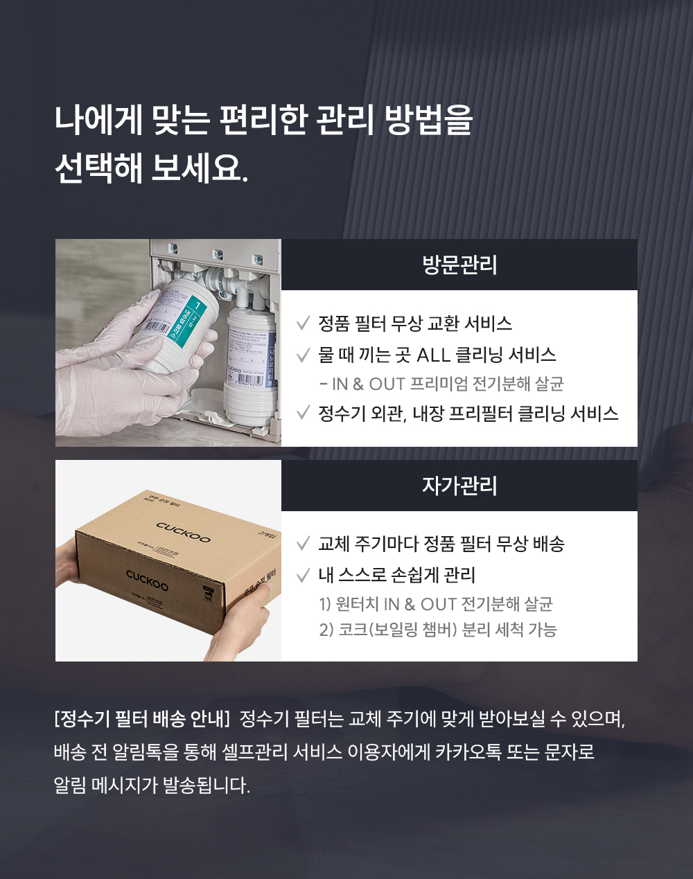 쿠쿠 CP-AMS100EWH 쿠쿠 인스퓨어 미니100 초소형 정수기 상세이미지 11