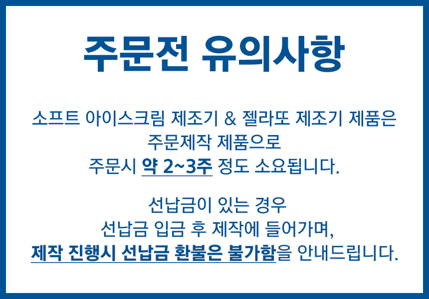 동양렌탈 ISI-161TH 아이스트로 세아 1구 자동살균 소프트 아이스크림 제조기 상세이미지 1