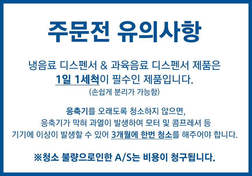 LJH12_웰아이스 1구 식혜 과육음료 디스펜서 12L_1번째 상세정보 동양렌탈 LJH12 웰아이스 1구 식혜 과육음료 디스펜서 12L 상세이미지 2