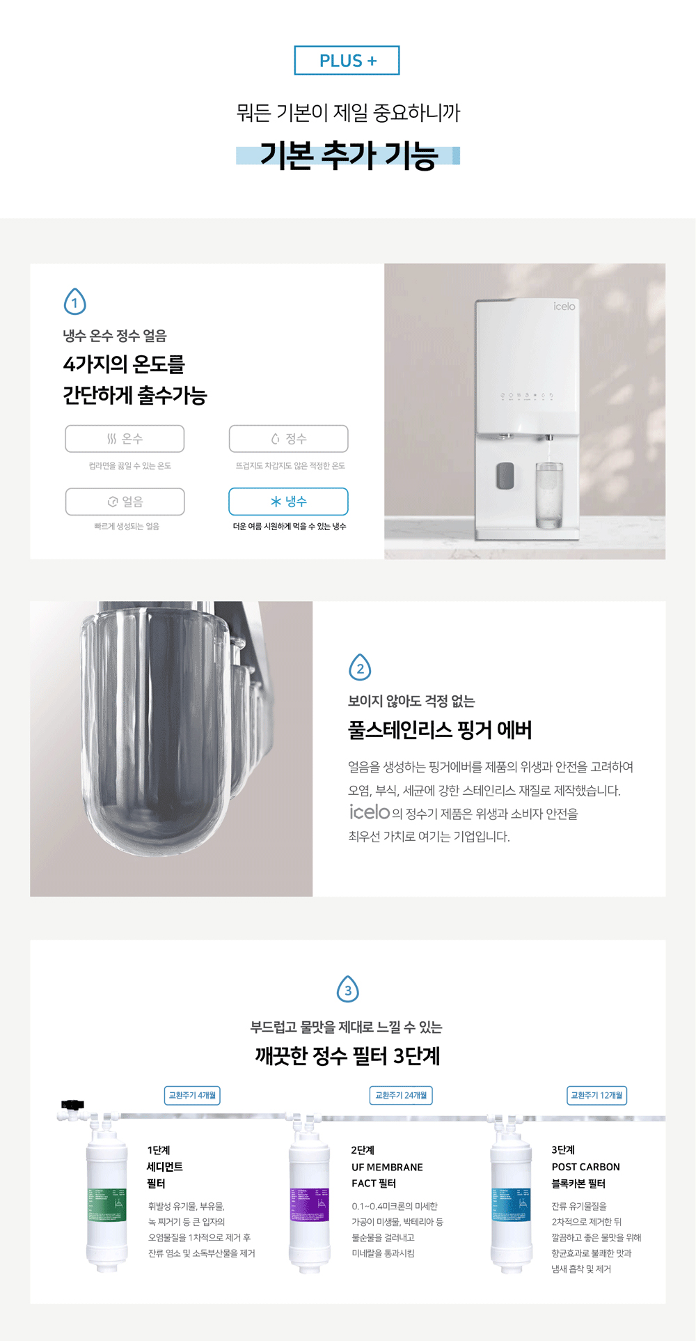 GI-BH-2000_아이스로 스탠드프리 얼음정수기_0번째 상세정보 동양렌탈 GI-BH-2000 아이스로 스탠드프리 얼음정수기 상세이미지 1