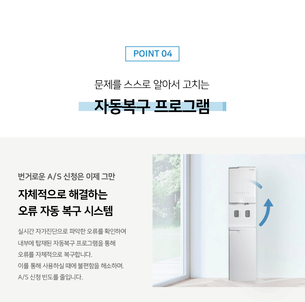 GI-BH-2000_아이스로 스탠드프리 얼음정수기_1번째 상세정보 동양렌탈 GI-BH-2000 아이스로 스탠드프리 얼음정수기 상세이미지 2