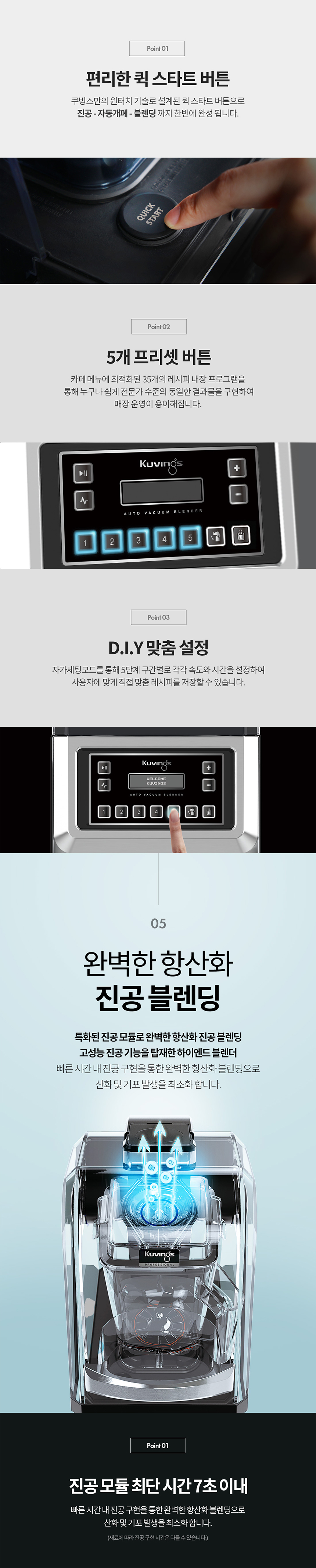 Chef CB1000KC_쿠빙스 프로페셔널 오토 진공 블렌더_1번째 상세정보 동양렌탈 Chef CB1000KC 쿠빙스 프로페셔널 오토 진공 블렌더 상세이미지 2