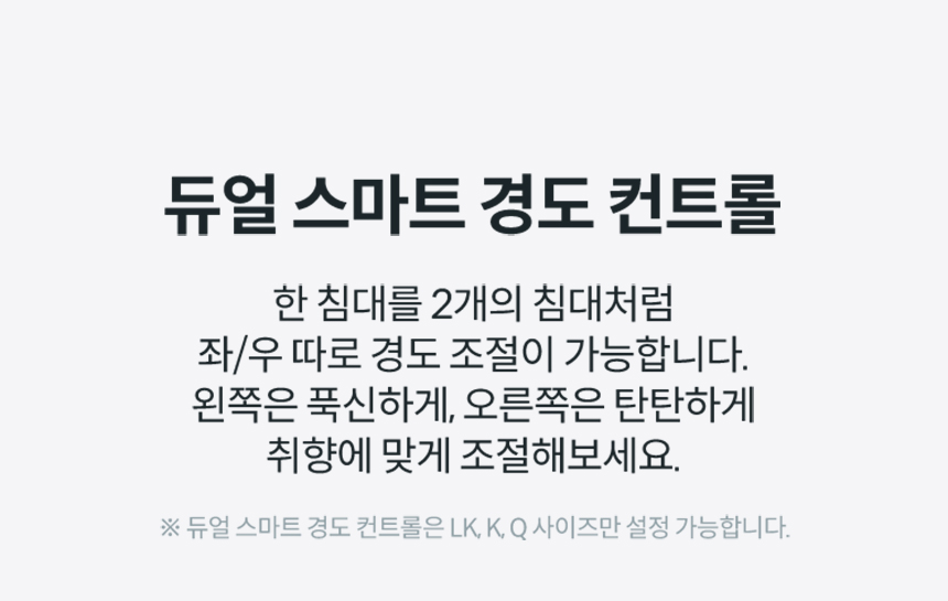 CMSS-AS04_코웨이 비렉스 스마트 매트리스 S6_7번째 상세정보 코웨이 CMSS-AS04 코웨이 비렉스 스마트 매트리스 S6 상세이미지 7