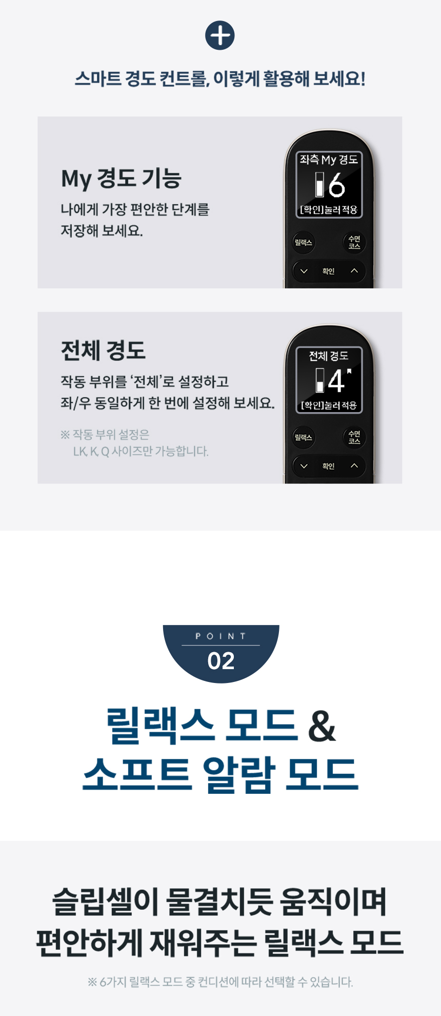 CMSS-AS04_코웨이 비렉스 스마트 매트리스 S6_9번째 상세정보 코웨이 CMSS-AS04 코웨이 비렉스 스마트 매트리스 S6 상세이미지 9