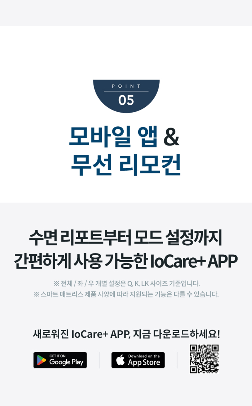 CMQ-AS04_코웨이 비렉스 스마트 매트리스 S6_19번째 상세정보 코웨이 CMQ-AS04 코웨이 비렉스 스마트 매트리스 S6 상세이미지 19