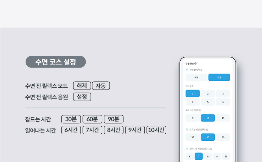 CMQ-AS04_코웨이 비렉스 스마트 매트리스 S6_16번째 상세정보 코웨이 CMQ-AS04 코웨이 비렉스 스마트 매트리스 S6 상세이미지 16