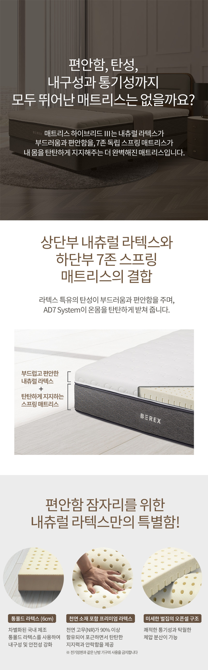 CMSS-PR03_코웨이 탑퍼교체 매트리스 하이브리드3_0번째 상세정보 코웨이 CMSS-PR03 코웨이 탑퍼교체 매트리스 하이브리드3 상세이미지 1