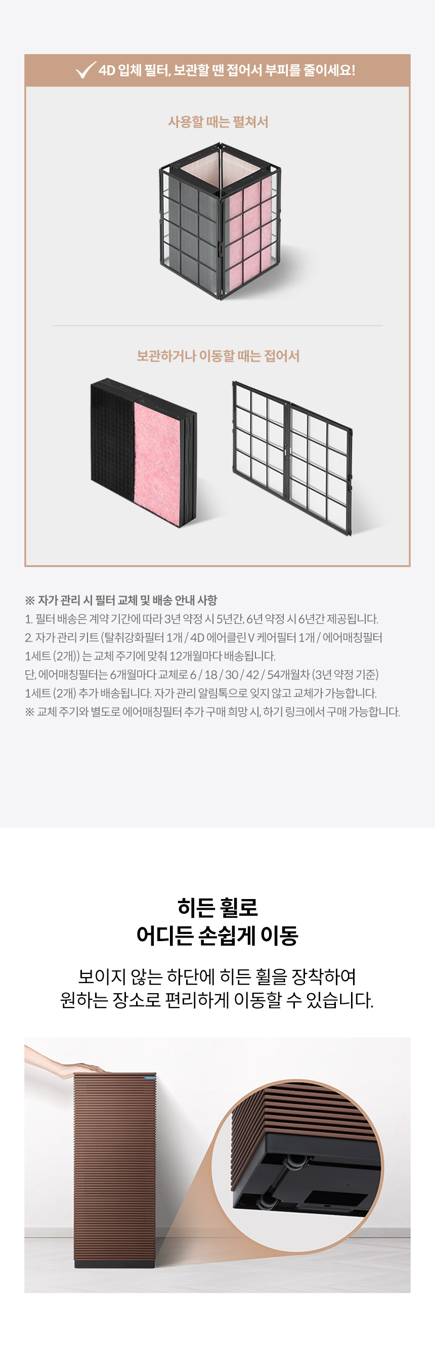 AP-1623M_코웨이 노블 공기청정기2_36번째 상세정보 코웨이 AP-1623M 코웨이 노블 공기청정기2 상세이미지 36