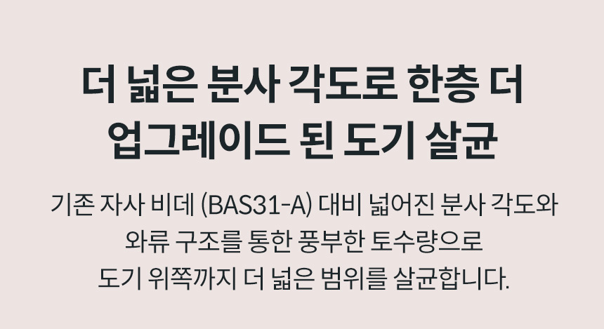 BAS40-A_코웨이 스스로케어 비데_8번째 상세정보 코웨이 BAS40-A 코웨이 스스로케어 비데 상세이미지 9