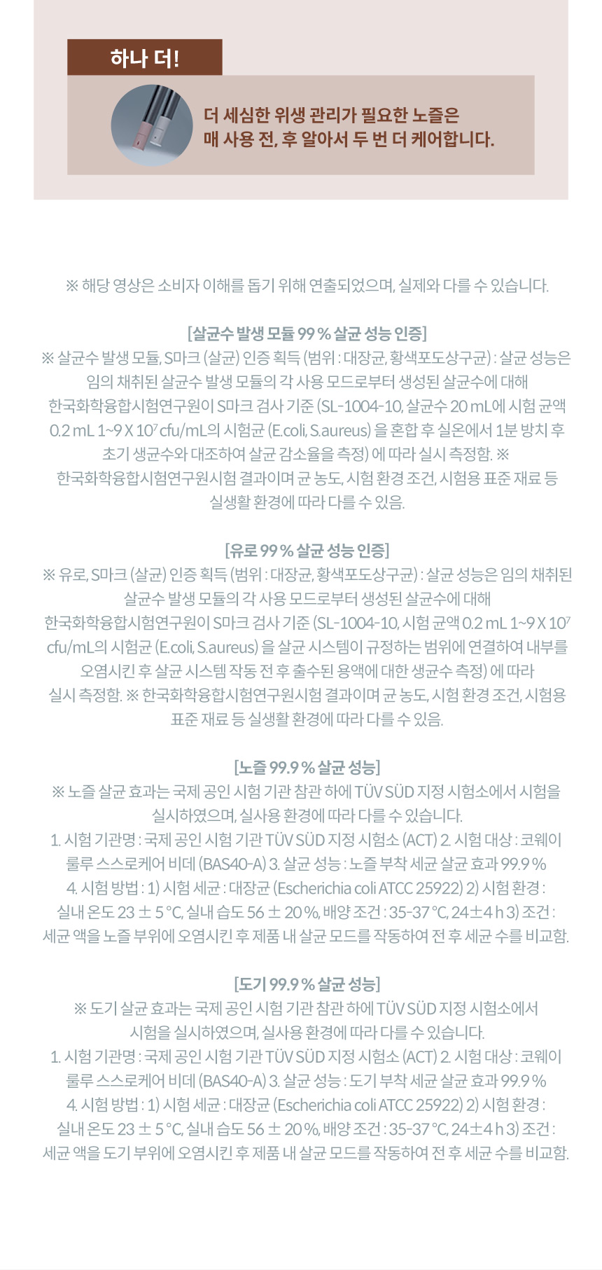 BAS40-A_코웨이 스스로케어 비데_7번째 상세정보 코웨이 BAS40-A 코웨이 스스로케어 비데 상세이미지 8