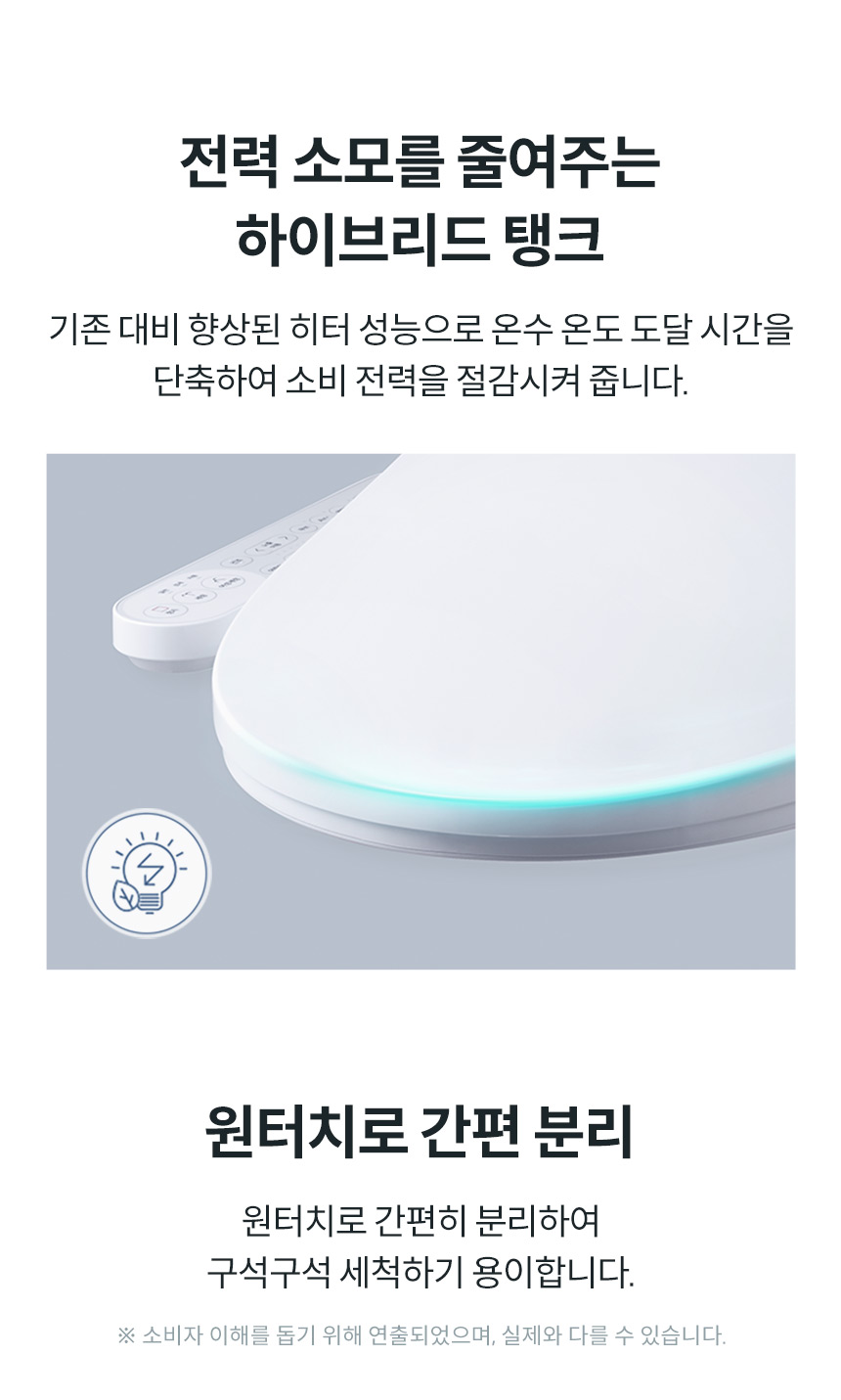 BAS40-A_코웨이 스스로케어 비데_32번째 상세정보 코웨이 BAS40-A 코웨이 스스로케어 비데 상세이미지 33