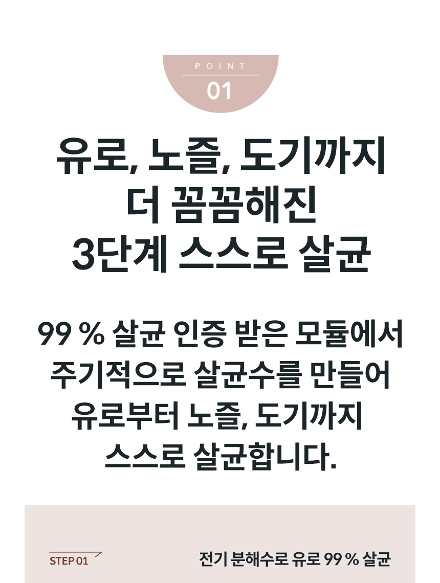 BAS40-A_코웨이 스스로케어 비데_1번째 상세정보 코웨이 BAS40-A 코웨이 스스로케어 비데 상세이미지 2