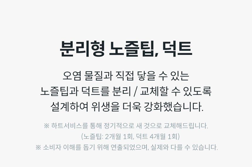 BAS40-A_코웨이 스스로케어 비데_12번째 상세정보 코웨이 BAS40-A 코웨이 스스로케어 비데 상세이미지 13