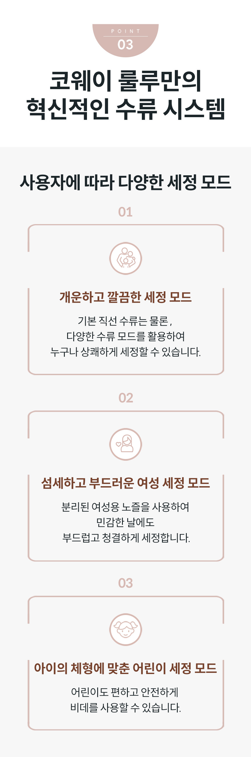 BAS40-A_코웨이 스스로케어 비데_15번째 상세정보 코웨이 BAS40-A 코웨이 스스로케어 비데 상세이미지 16