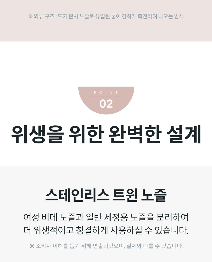 BAS40-A_코웨이 스스로케어 비데_10번째 상세정보 코웨이 BAS40-A 코웨이 스스로케어 비데 상세이미지 11