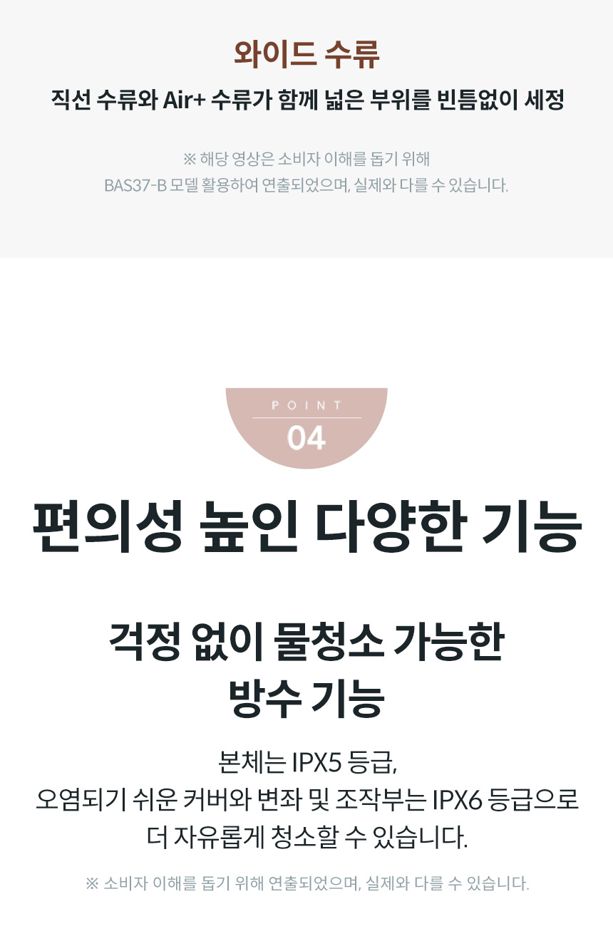 BAS40-A_코웨이 스스로케어 비데_30번째 상세정보 코웨이 BAS40-A 코웨이 스스로케어 비데 상세이미지 31