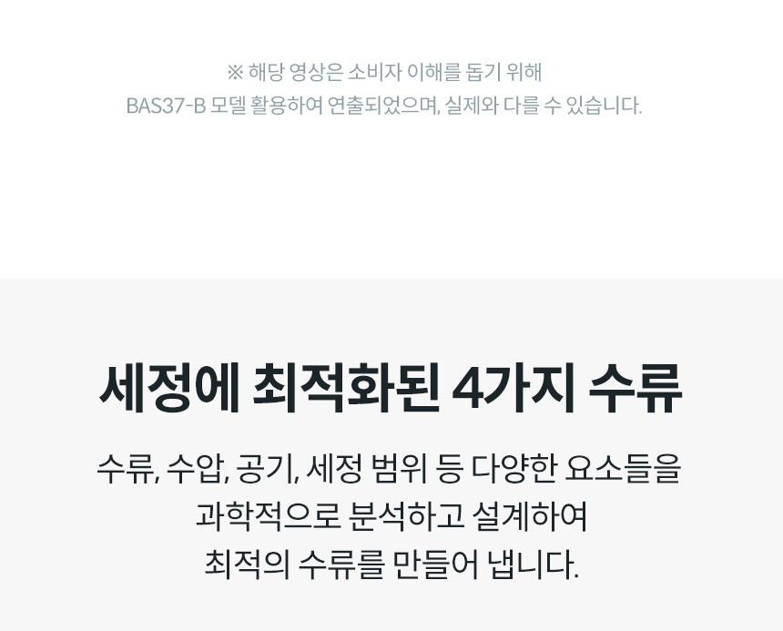 BAS40-A_코웨이 스스로케어 비데_22번째 상세정보 코웨이 BAS40-A 코웨이 스스로케어 비데 상세이미지 23