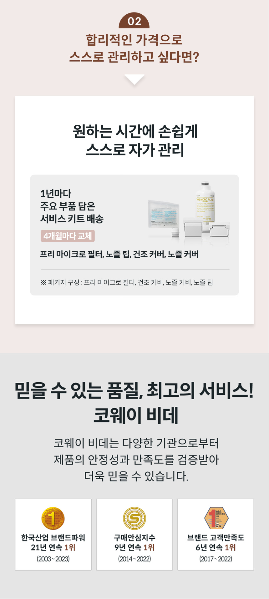 BAS40-A_코웨이 스스로케어 비데_37번째 상세정보 코웨이 BAS40-A 코웨이 스스로케어 비데 상세이미지 38