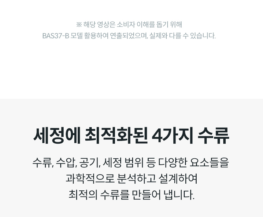 BAS41-A_코웨이 스타일케어 비데_21번째 상세정보 코웨이 BAS41-A 코웨이 스타일케어 비데 상세이미지 22