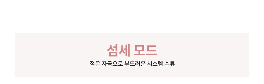 BAS41-A_코웨이 스타일케어 비데_15번째 상세정보 코웨이 BAS41-A 코웨이 스타일케어 비데 상세이미지 16
