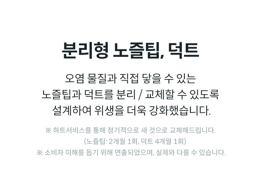 BAS41-A_코웨이 스타일케어 비데_32번째 상세정보 코웨이 BAS41-A 코웨이 스타일케어 비데 상세이미지 33