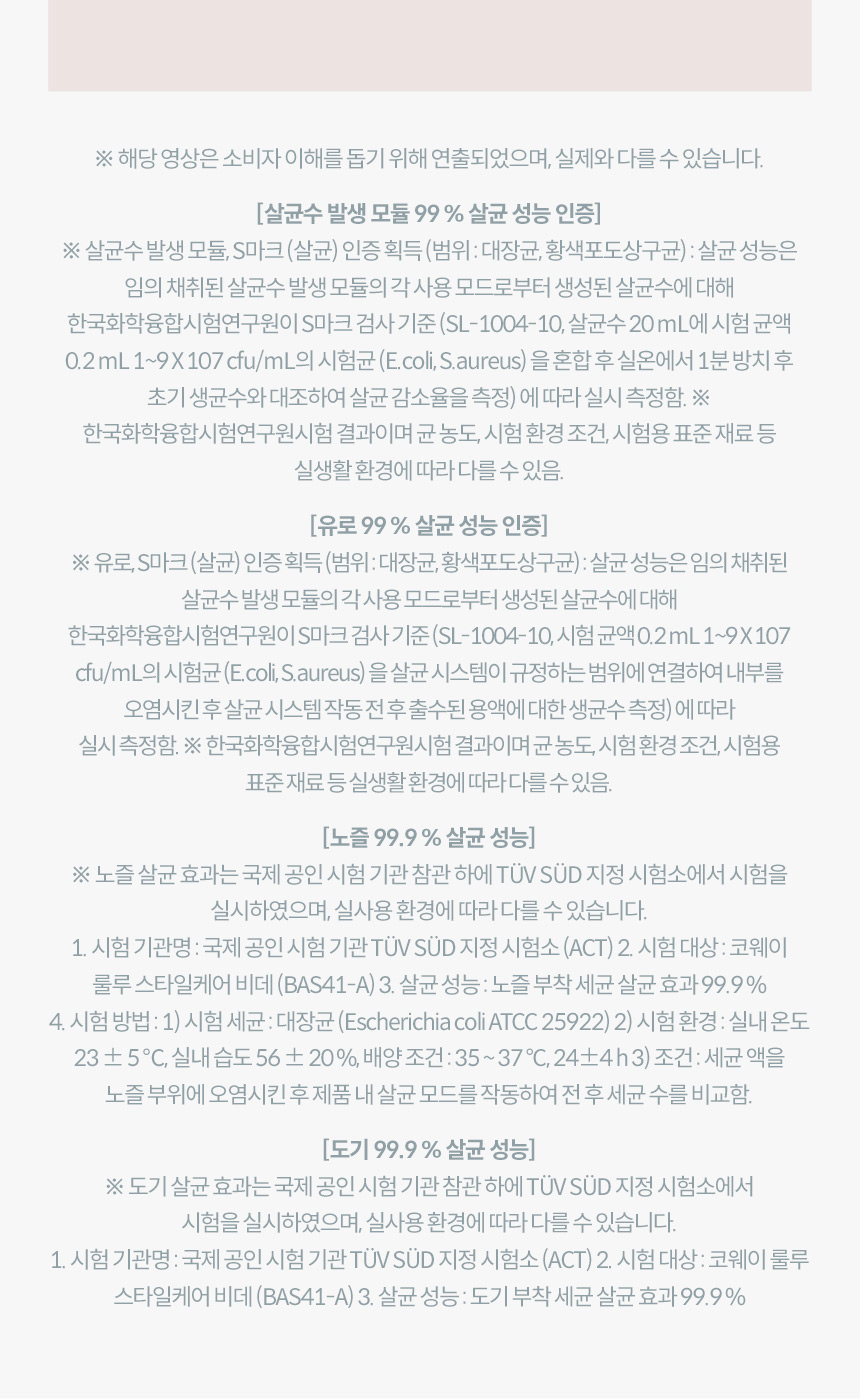 BAS41-A_코웨이 스타일케어 비데_11번째 상세정보 코웨이 BAS41-A 코웨이 스타일케어 비데 상세이미지 12