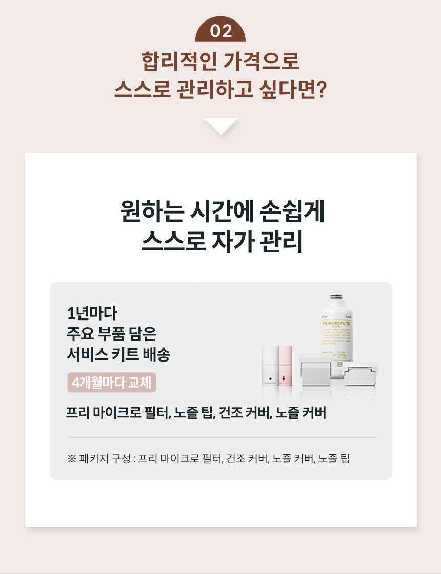 BAS41-A_코웨이 스타일케어 비데_42번째 상세정보 코웨이 BAS41-A 코웨이 스타일케어 비데 상세이미지 43