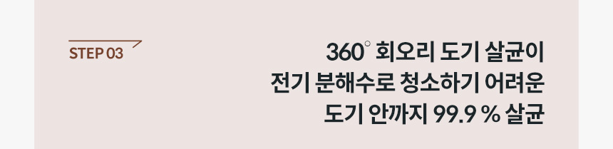 BAS41-A_코웨이 스타일케어 비데_9번째 상세정보 코웨이 BAS41-A 코웨이 스타일케어 비데 상세이미지 10