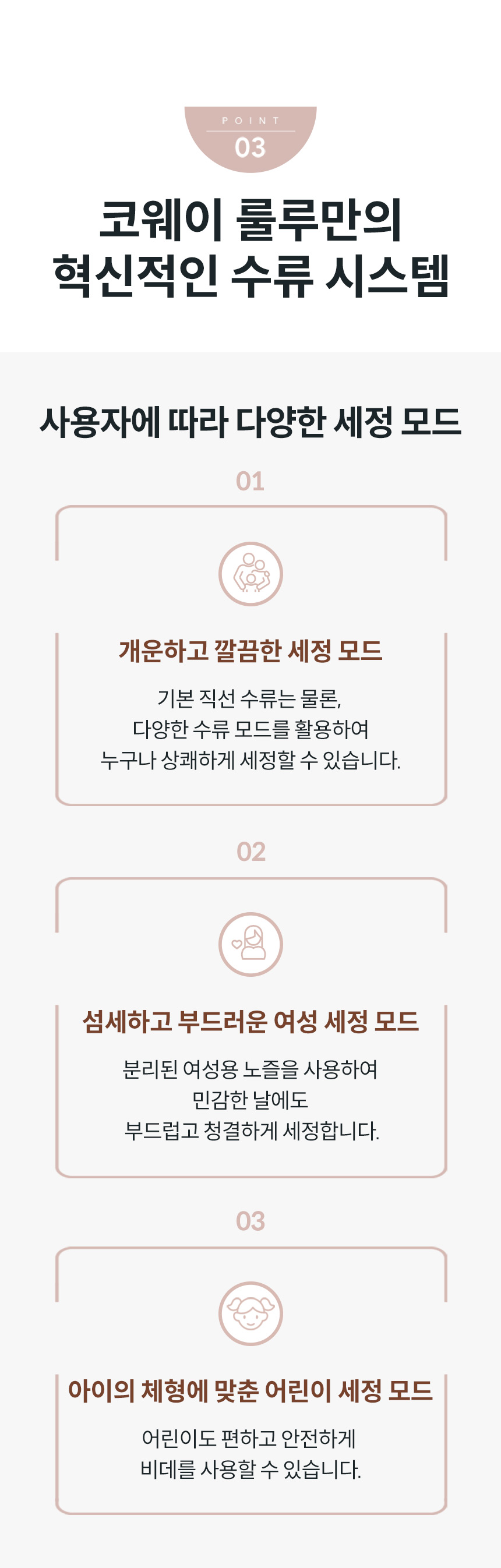 BAS41-A_코웨이 스타일케어 비데_12번째 상세정보 코웨이 BAS41-A 코웨이 스타일케어 비데 상세이미지 13