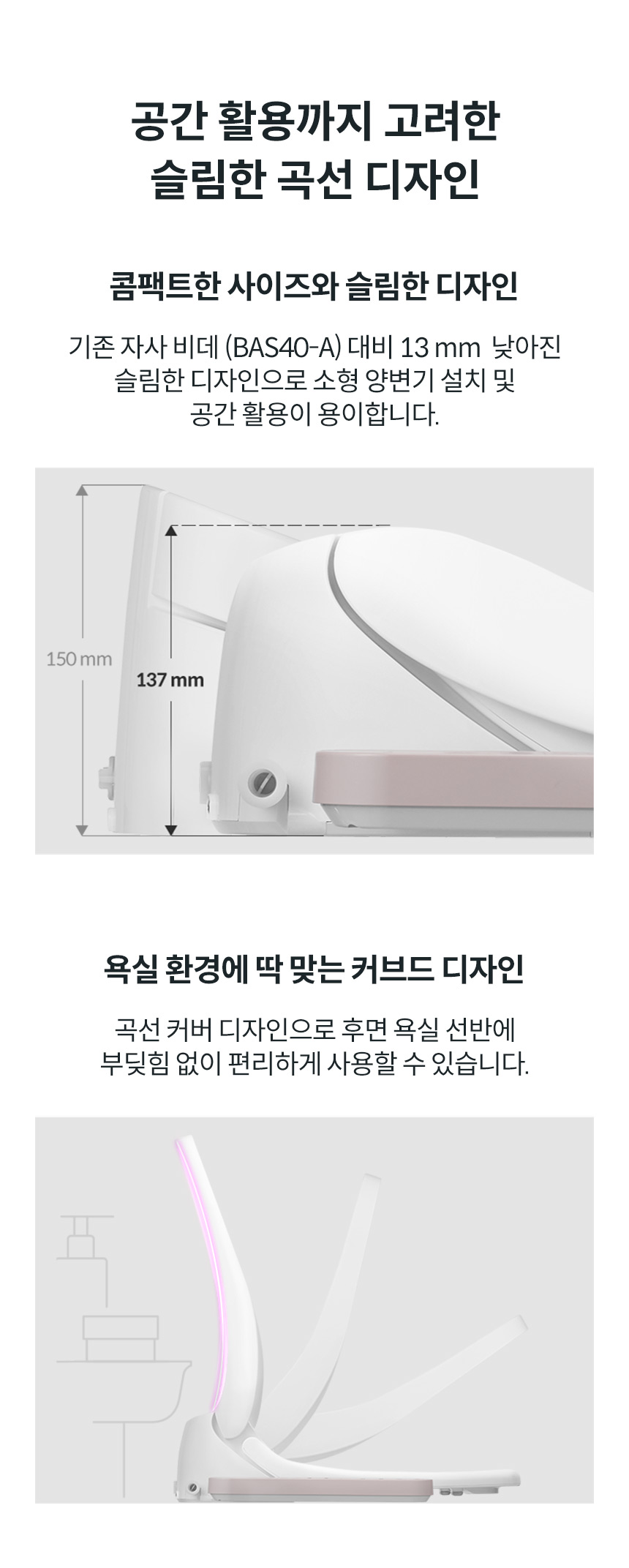 BAS41-A_코웨이 스타일케어 비데_3번째 상세정보 코웨이 BAS41-A 코웨이 스타일케어 비데 상세이미지 4