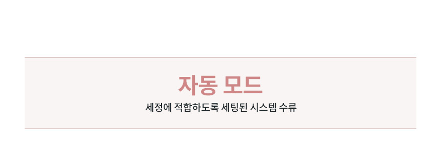 BAS41-A_코웨이 스타일케어 비데_17번째 상세정보 코웨이 BAS41-A 코웨이 스타일케어 비데 상세이미지 18