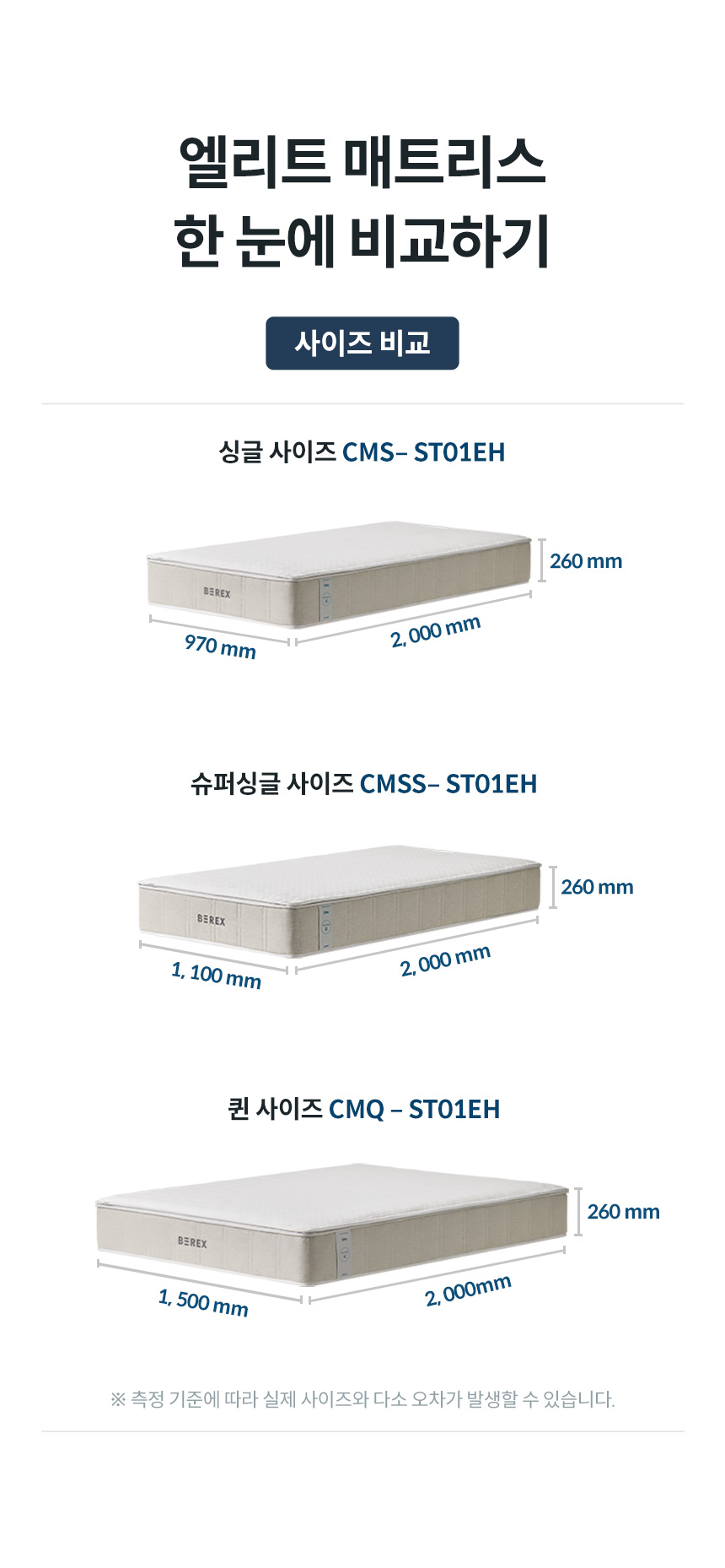 코웨이 CMS-ST01EH 코웨이 비렉스 엘리트 매트리스 상세이미지 10